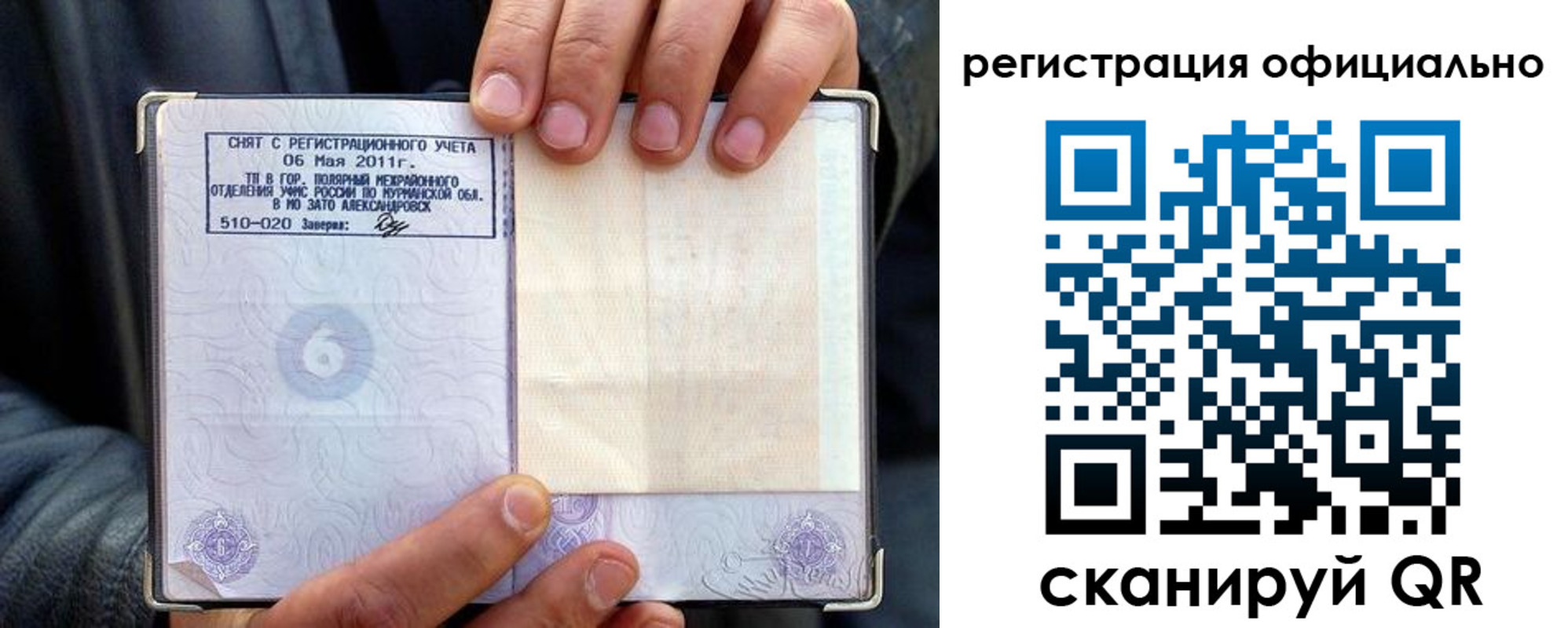 временная регистрация для школы в Оренбурге