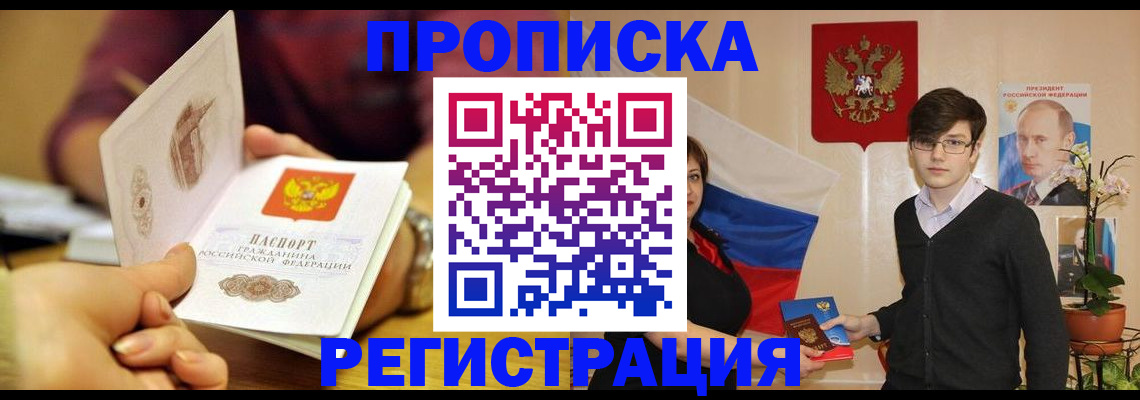 временная регистрация адрес в Оренбурге